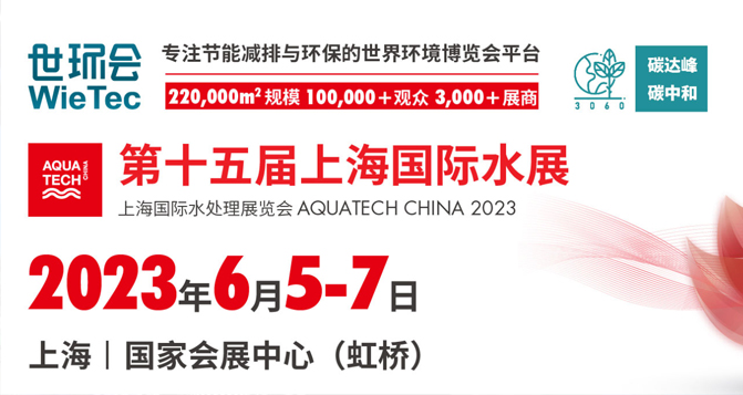 貝洛精密參加了第十五屆上海國際水展，歡迎蒞臨洽談