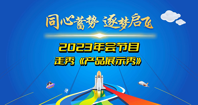 橡膠產(chǎn)品展示秀！每一步，都在舞臺(tái)上熠熠生輝！