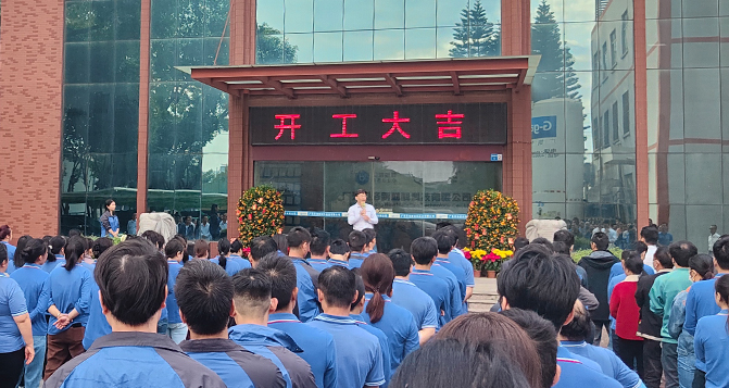 貝洛新材開工大吉！